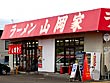 永山の旭川ラーメン店24