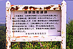 旧釧路街道説明板
