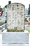 先駆者ウタリの墓碑
